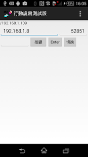 How to download 行動說寫測試版 1.0 apk for laptop