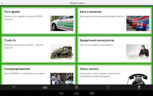 【免費交通運輸App】SKODA в Санкт-Петербурге-APP點子