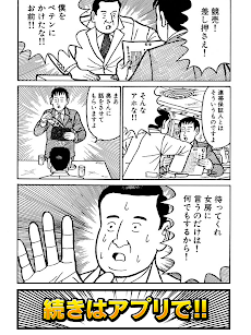 全巻読破 ナニワ金融道 新ナニワ金融道 Androidアプリ Applion