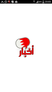 Free Download Bahrain News APK