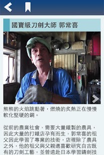 高雄酷社區 Screenshots 2