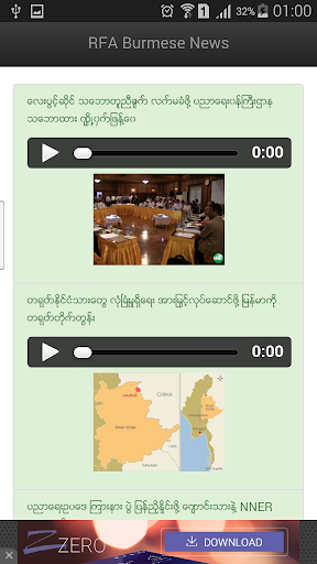 免費下載新聞APP|RFA Burmese News app開箱文|APP開箱王