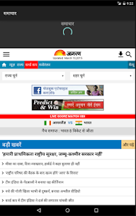How to download समाचार lastet apk for laptop