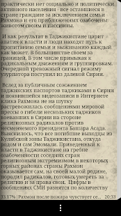 How to mod О Рахмоне по секрету - 2 lastet apk for bluestacks