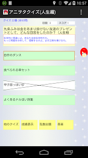 Free アニヲタクイズ(人生相談テレビアニメーション「人生」編) APK for Android