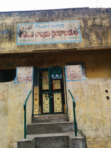 Jaanapada Vaajmaya Library 