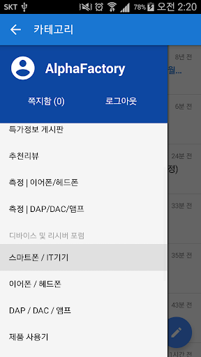 【免費社交App】Seeko Mobile - 시코 모바일-APP點子