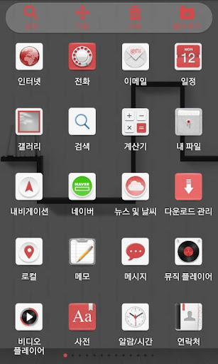 【免費個人化App】모던 인테리어 런처플래닛 멀티테마-APP點子