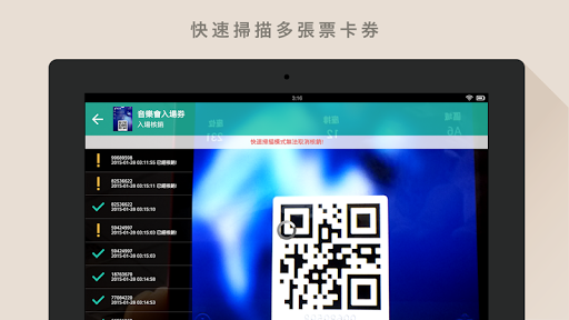 【免費商業App】Checkout for Passbook核銷服務-APP點子