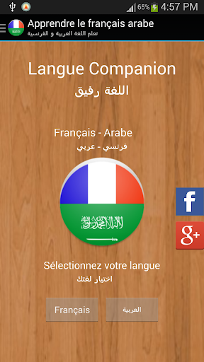 Learn Arabic and French