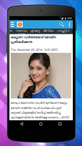 【免費新聞App】Oneindia Malayalam News-APP點子