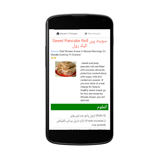 免費下載書籍APP|Masala TV Recipes in Urdu app開箱文|APP開箱王