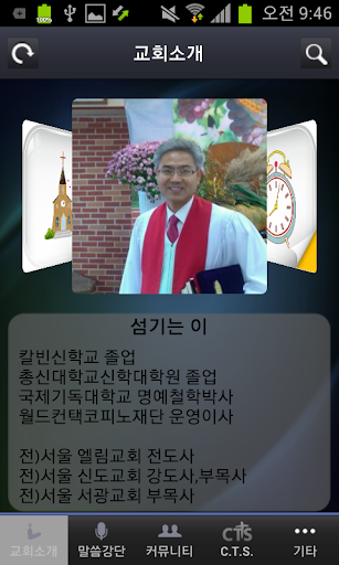 오산우리교회