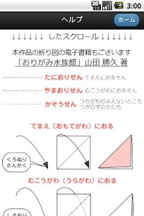 Aquarium Origami 21 Screenshots 7