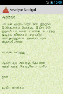 How to mod Avvaiyar Noolgal lastet apk for laptop