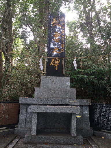 Portal - 龍工兵第五十六聯隊慰霊之碑