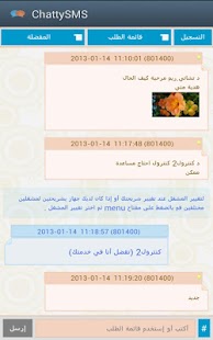 How to download ChattySMS - تشاتي 1.1 apk for pc