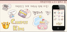 캠퍼스킹 - 대학생필수어플 APK