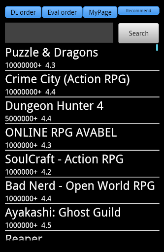 Android RPGアプリ 一覧・攻略・検索・まとめ