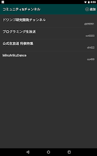 ニコ生アラート(壁) Screenshots 4