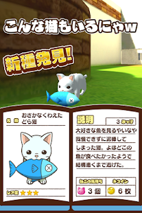 さがして! 猫みっけ! ~可愛い猫たちが集まる不思議なお家~ Screen 3