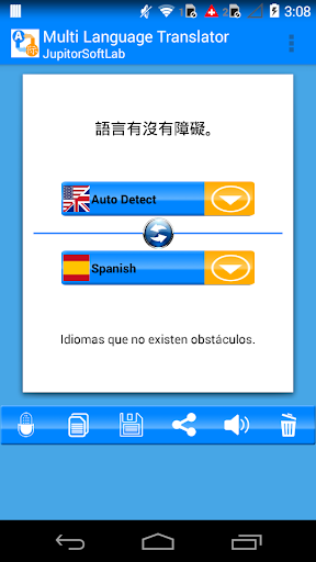 免費下載工具APP|Language Translator app開箱文|APP開箱王