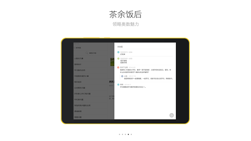 免費下載教育APP|小学奥数HD@酷学习 app開箱文|APP開箱王