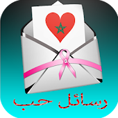 Message d'amour Marocain