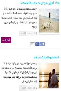 How to install الثقافة الزوجية 1.0 mod apk for android