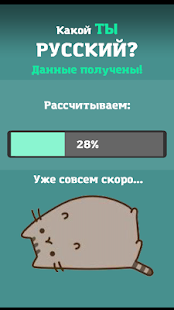 How to install Насколько ты русский (тест) 1.0.1 unlimited apk for pc