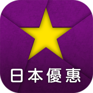 燦星日本旅遊 - 免費日本旅遊觀光，購物，美食優惠劵應用 2.4.4 Icon