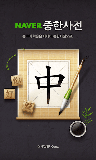 KTdict CE (Chinese-English dictionary) - iTunes - Apple