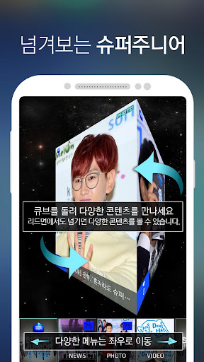免費下載娛樂APP|스타즈 for 슈퍼주니어 (Super Junior) app開箱文|APP開箱王