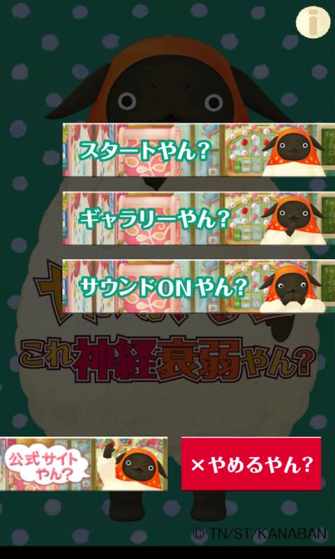 やんやんマチコ　神経衰弱やん? Screen 2