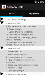 AnatomyTests Screenshots 0