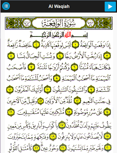 Surah Al Waqiah