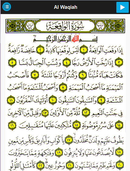 Surat berapa al waqiah muka Surah Al