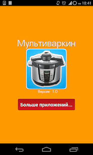 download Рецепты для мультиварки free