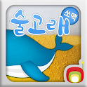 Afro-soaker logo