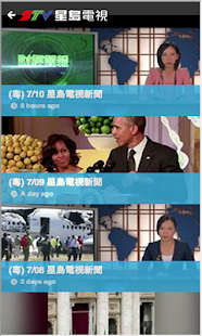 免費下載新聞APP|Sing Tao TV - 星島電視 app開箱文|APP開箱王