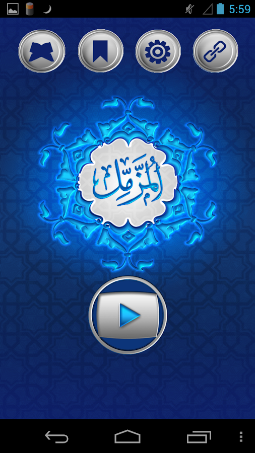 Surah Muzammil Arabic Text Download