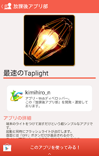 How to install 放課後アプリ部アプリカタログ  #個人アプリ開発者募集中！ lastet apk for pc