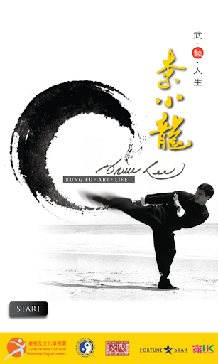 Bruce Lee: Kung Fu‧Art‧Life