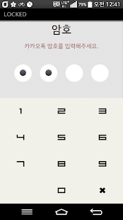 Kakao Talk Chic Theme - screenshot thumbnail