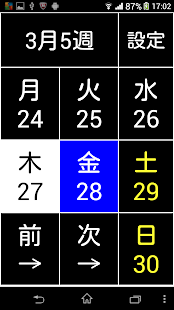 How to install 大きな文字のスケジューラ(試用版) lastet apk for pc