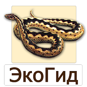 EcoGuide: Russian Reptiles logo