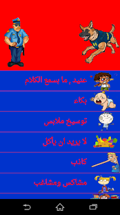 How to get شرطة الاطفال المصرية 2015 1.1 unlimited apk for pc