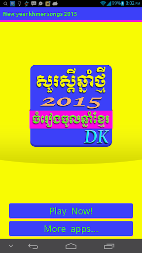 New year khmer songs