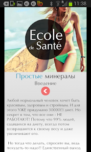 How to install Худей.ру 1.08 unlimited apk for android