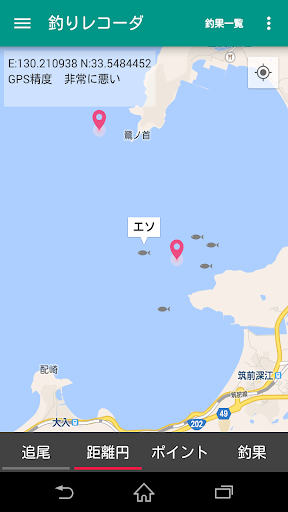 【GPS】釣りレコーダー